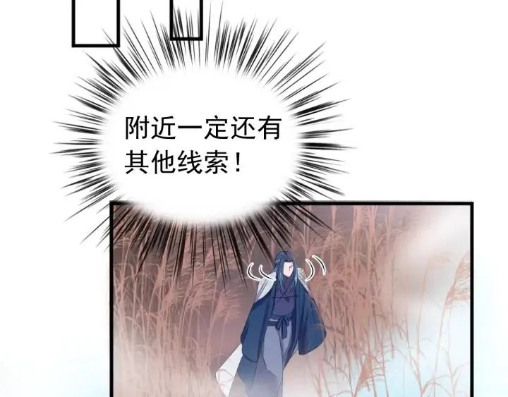 第59话 我来了你别死！ 第51页