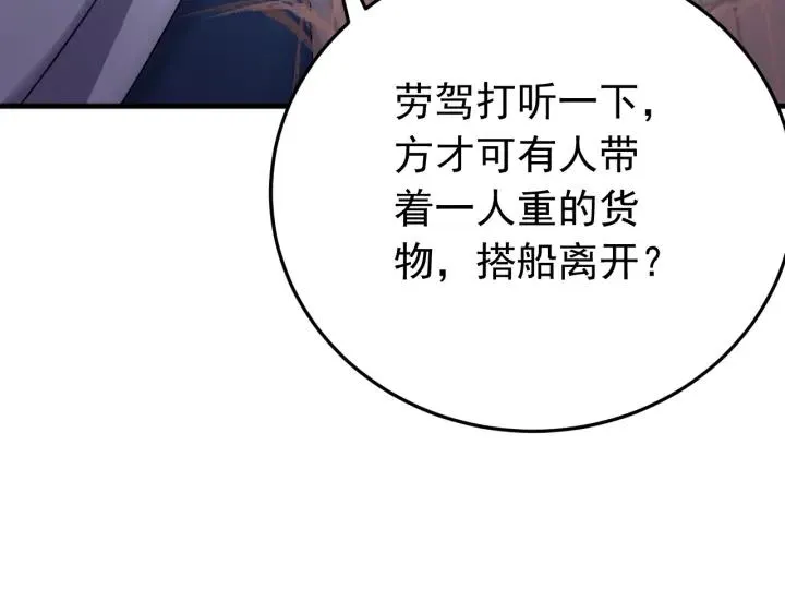 第59话 我来了你别死！ 第55页