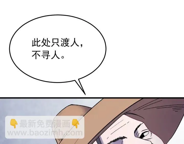 第59话 我来了你别死！ 第56页