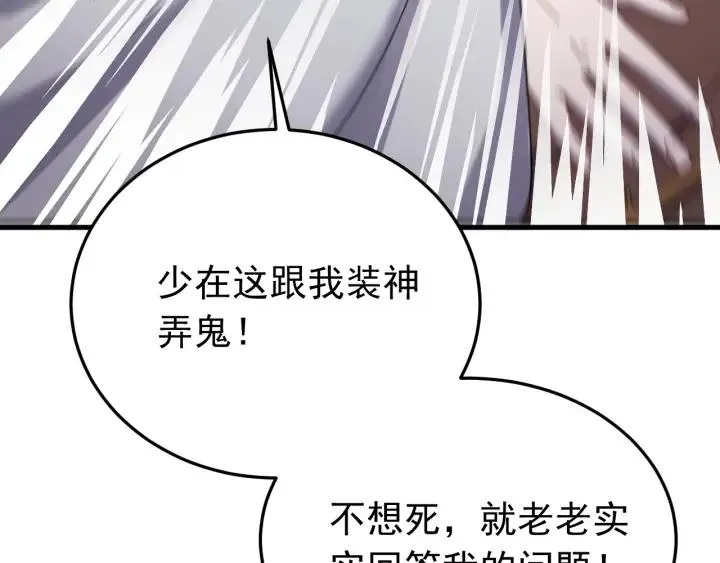 第59话 我来了你别死！ 第62页