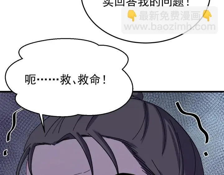第59话 我来了你别死！ 第63页