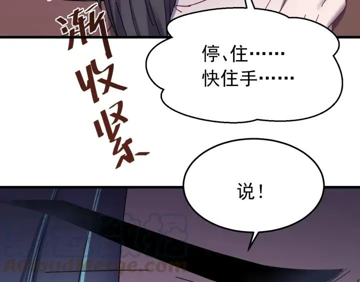 第59话 我来了你别死！ 第65页