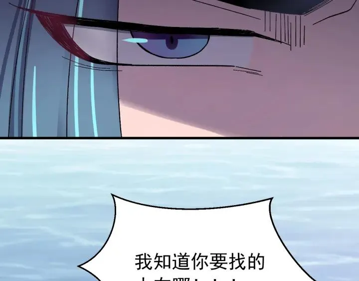 第59话 我来了你别死！ 第66页