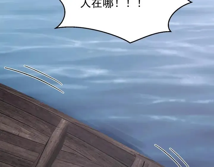 第59话 我来了你别死！ 第67页