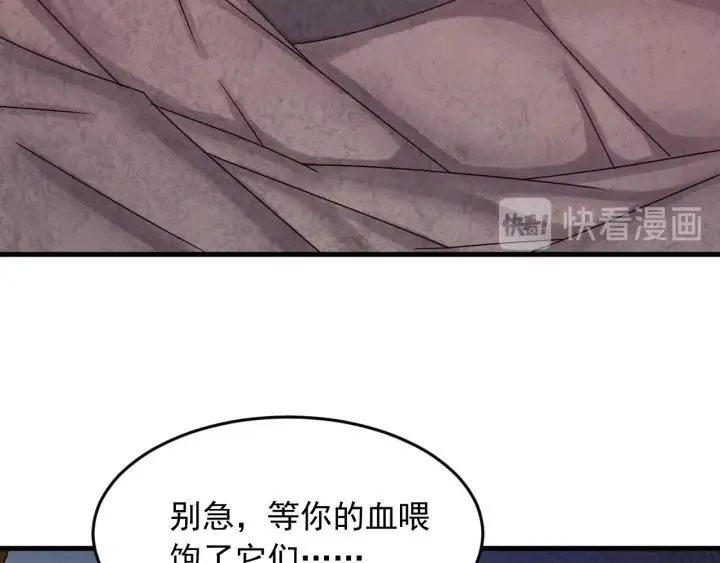 第59话 我来了你别死！ 第72页