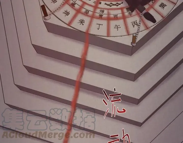 第59话 我来了你别死！ 第77页