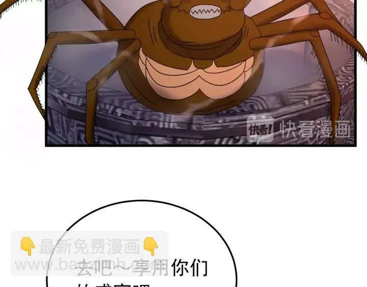 第59话 我来了你别死！ 第92页