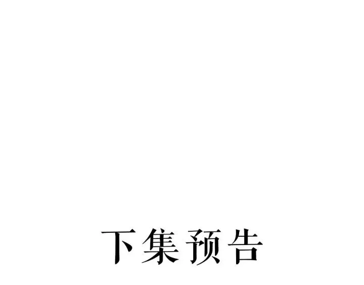第59话 我来了你别死！ 第118页