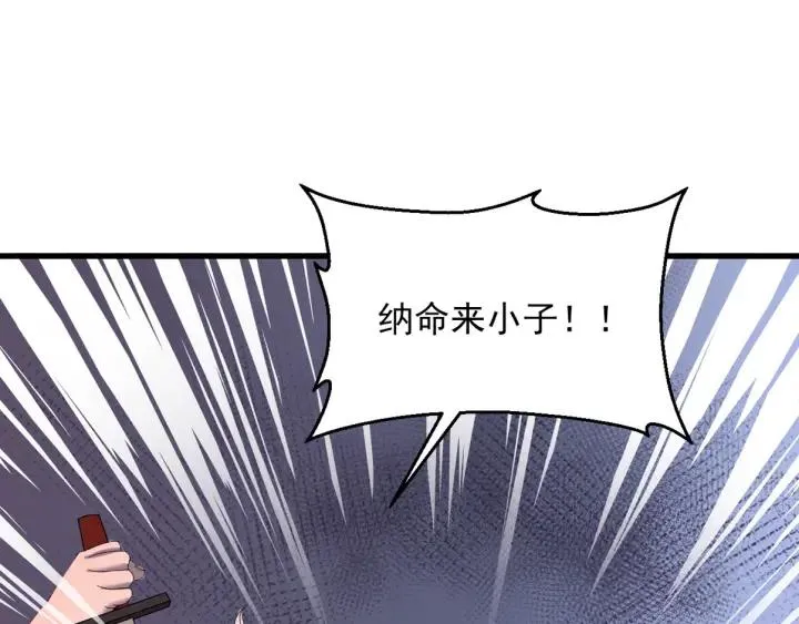 第59话 我来了你别死！ 第119页