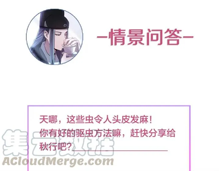 第59话 我来了你别死！ 第125页