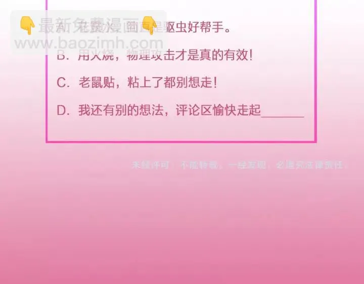 第59话 我来了你别死！ 第126页