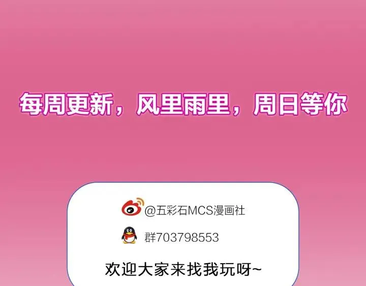 第59话 我来了你别死！ 第127页