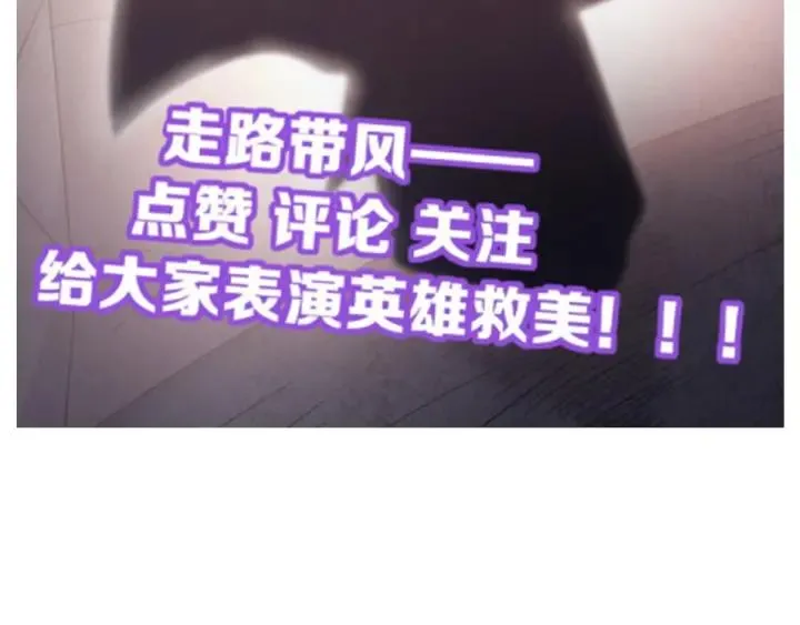 第59话 我来了你别死！ 第130页