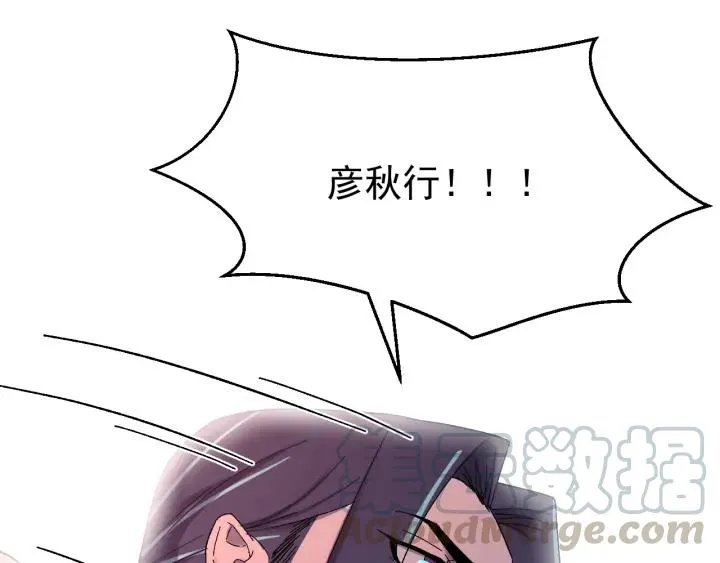 第60话 还好你没事 第5页
