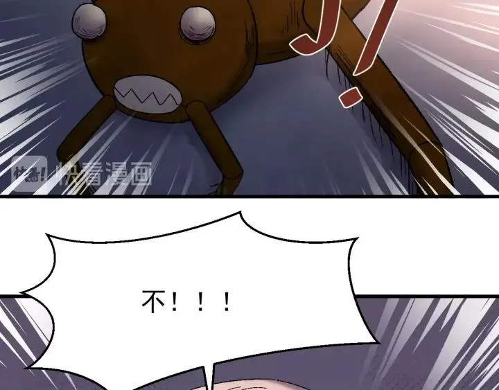 第60话 还好你没事 第15页