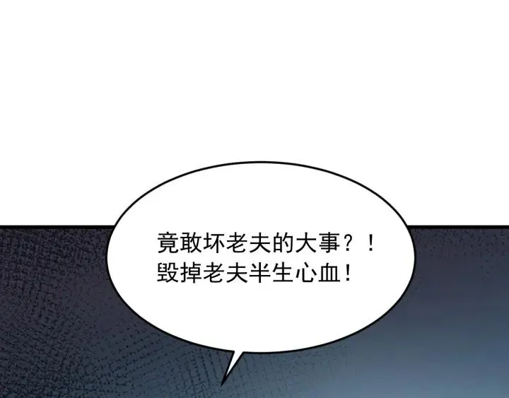 第60话 还好你没事 第22页