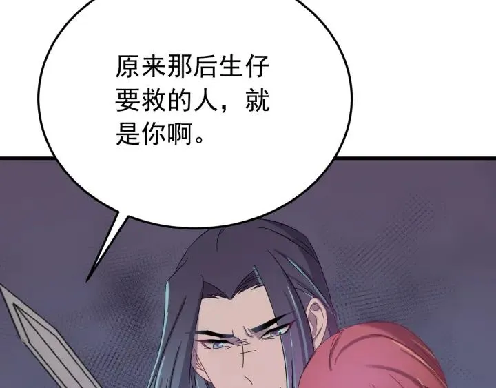 第60话 还好你没事 第39页