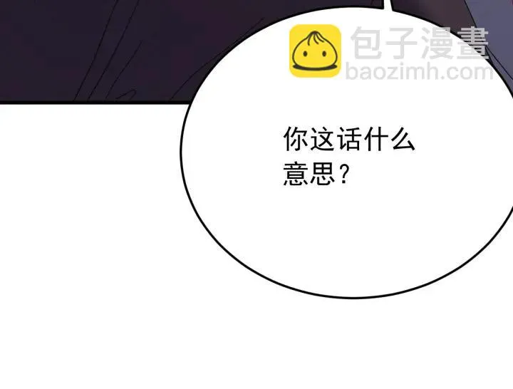 第60话 还好你没事 第42页