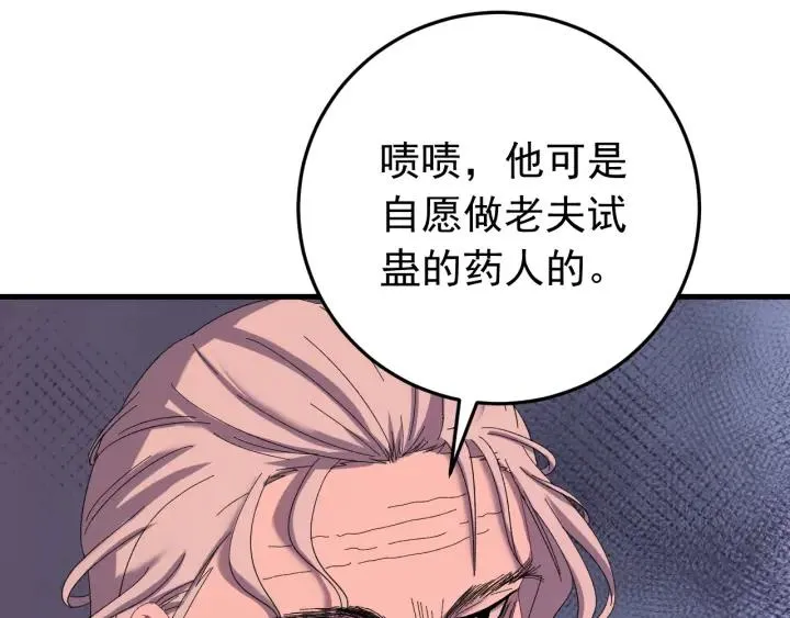 第60话 还好你没事 第43页