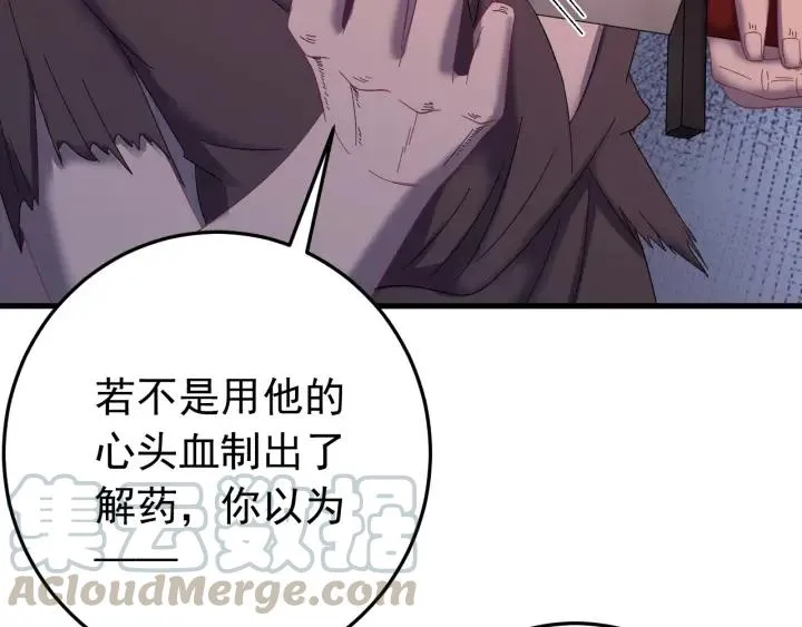 第60话 还好你没事 第45页