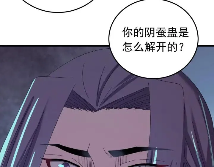 第60话 还好你没事 第46页