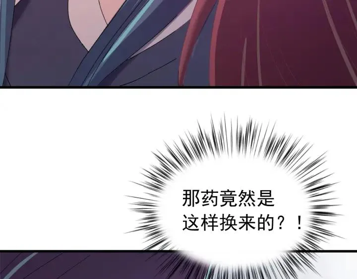 第60话 还好你没事 第48页