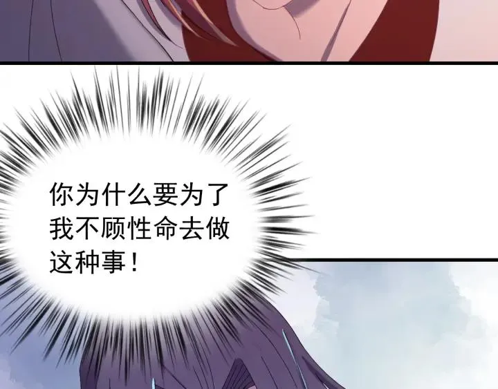 第60话 还好你没事 第50页