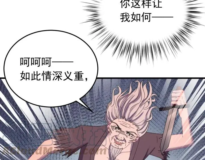 第60话 还好你没事 第53页