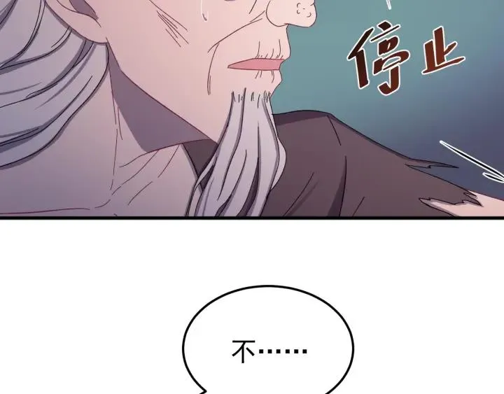 第60话 还好你没事 第59页