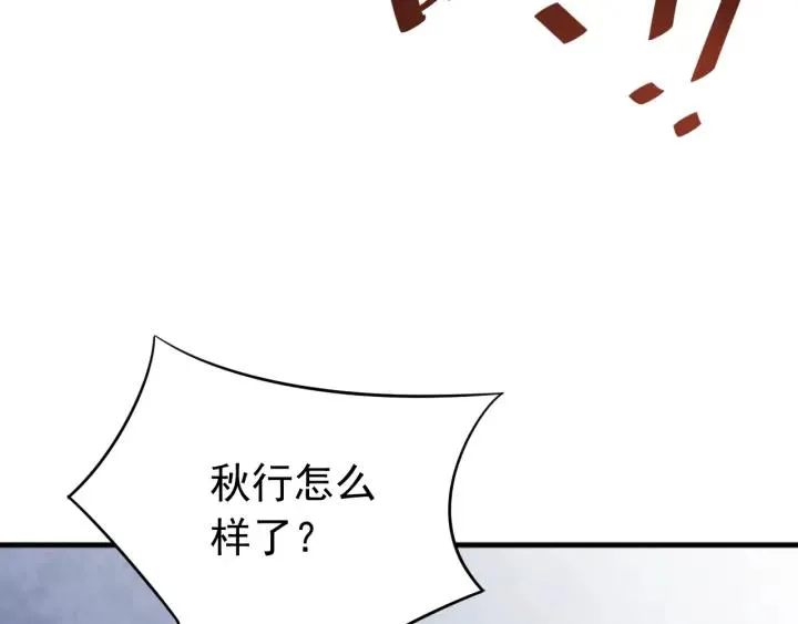 第60话 还好你没事 第64页