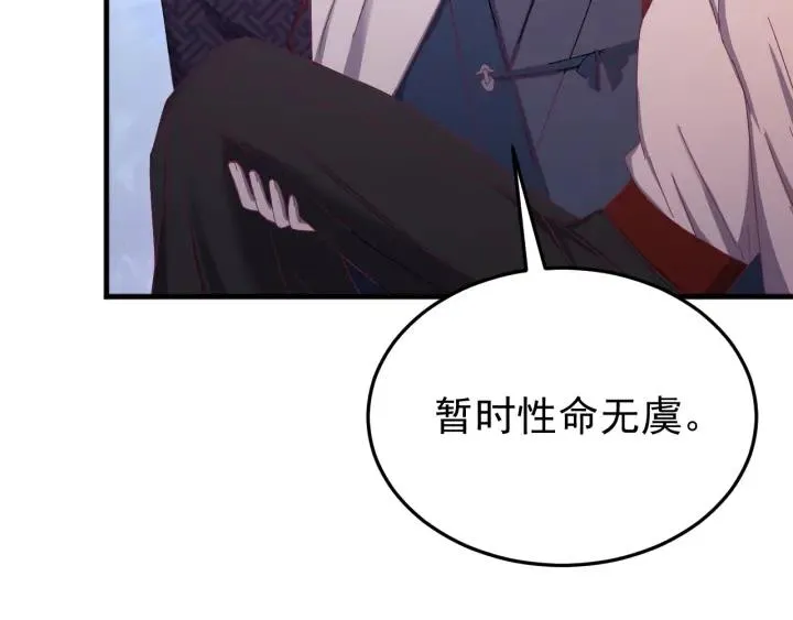 第60话 还好你没事 第68页
