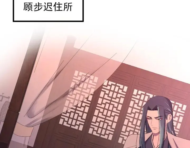 第60话 还好你没事 第76页