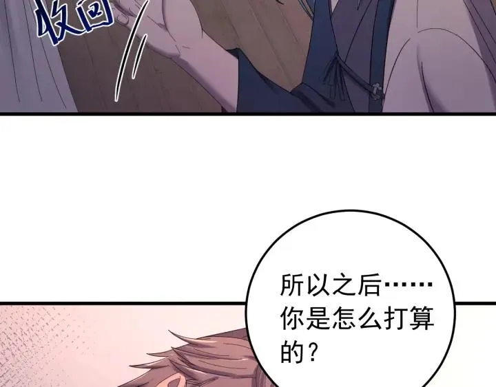 第60话 还好你没事 第84页