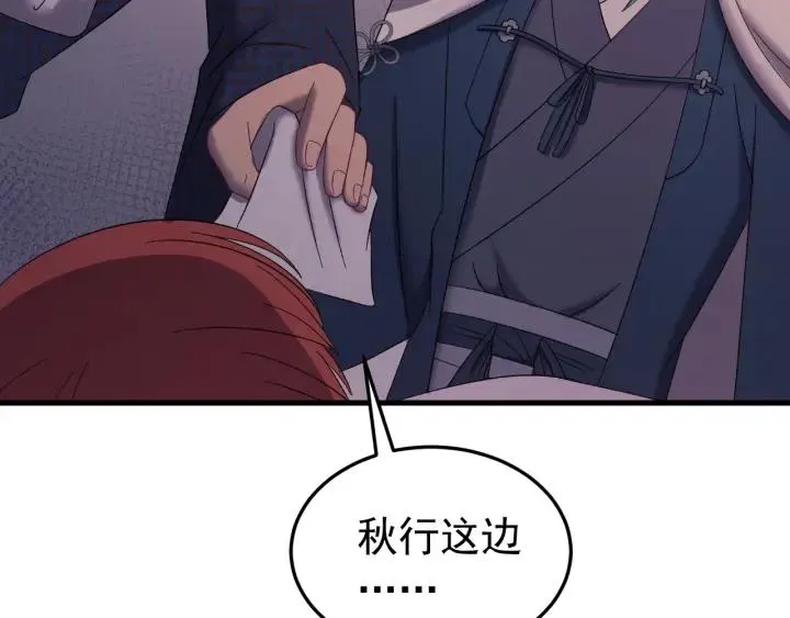 第60话 还好你没事 第86页