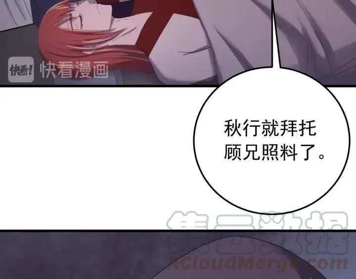 第60话 还好你没事 第89页