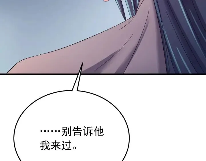 第60话 还好你没事 第91页
