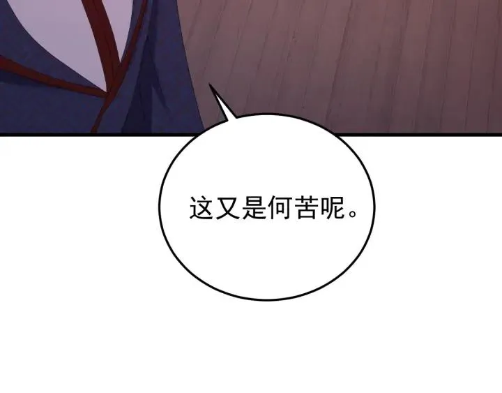 第60话 还好你没事 第94页