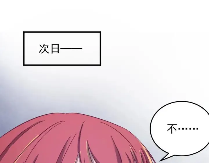 第60话 还好你没事 第95页