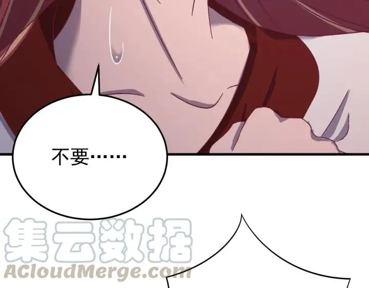 第60话 还好你没事 第97页