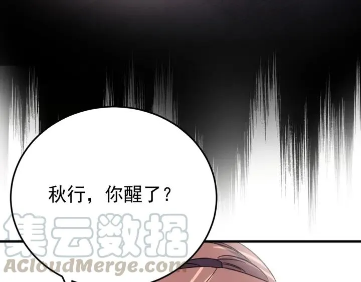 第60话 还好你没事 第105页