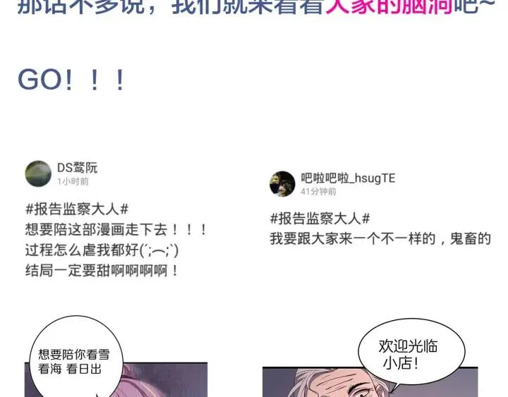 第60话 还好你没事 第116页