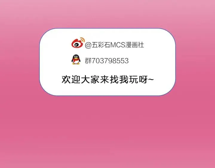第60话 还好你没事 第122页