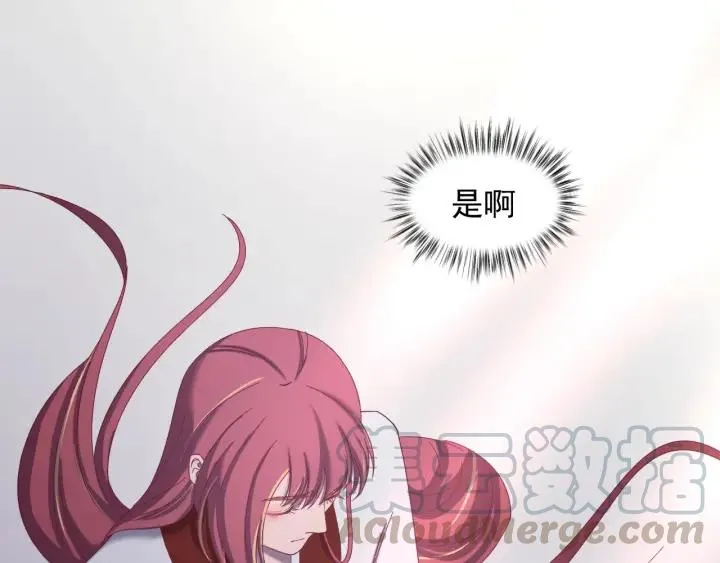 第61话 在我梦里你就别走了 第5页