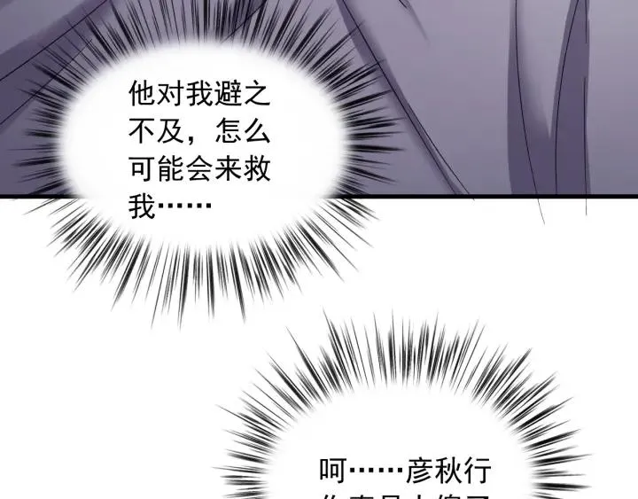 第61话 在我梦里你就别走了 第7页