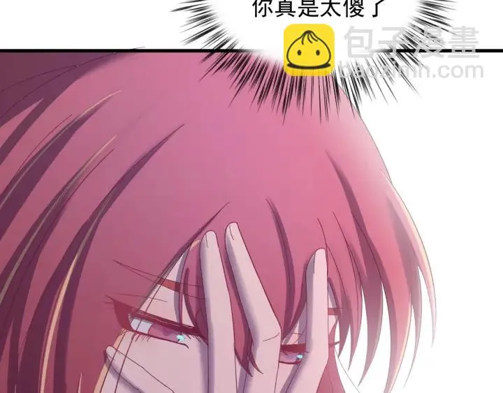 第61话 在我梦里你就别走了 第8页