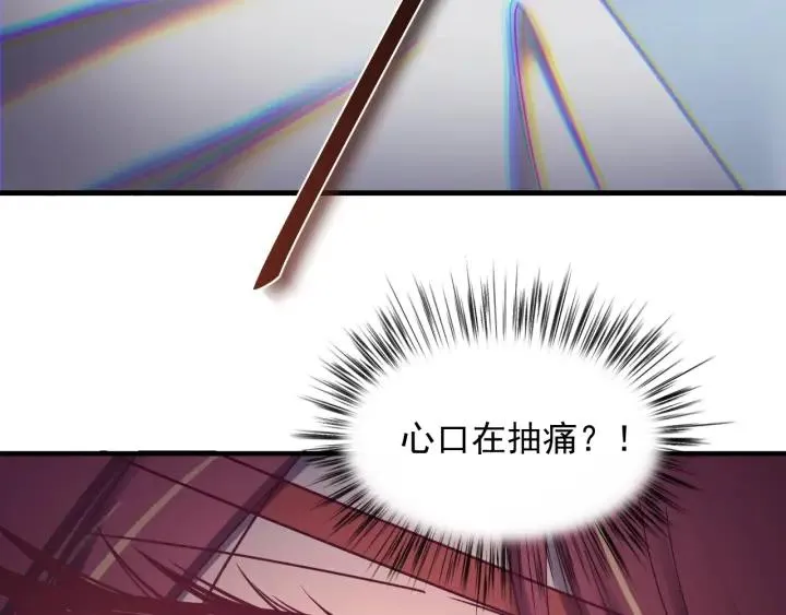 第61话 在我梦里你就别走了 第12页