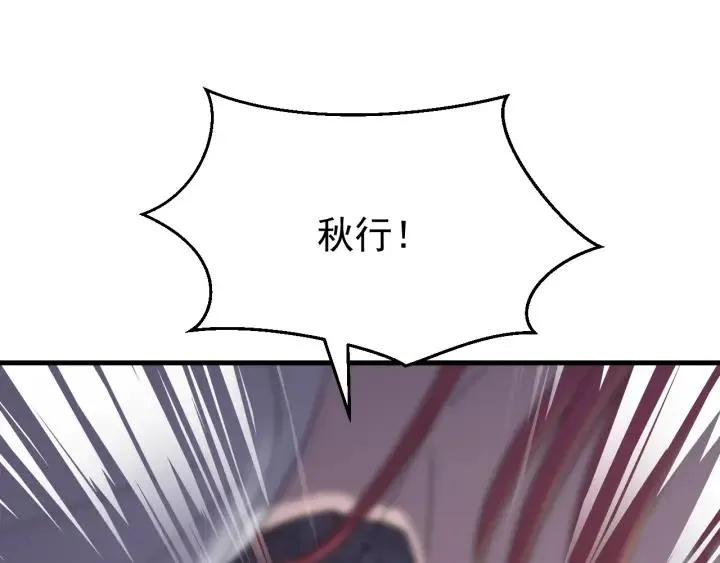 第61话 在我梦里你就别走了 第18页