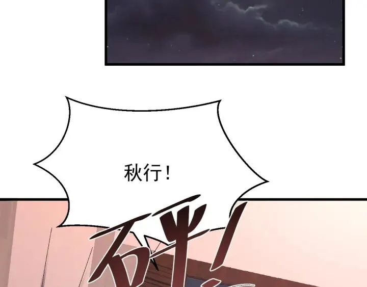 第61话 在我梦里你就别走了 第22页