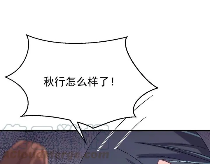 第61话 在我梦里你就别走了 第25页