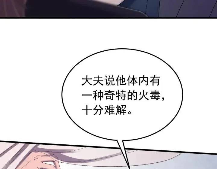 第61话 在我梦里你就别走了 第27页